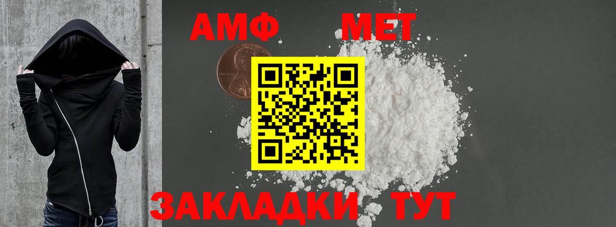 АМФЕТАМИН Розовый Медногорск