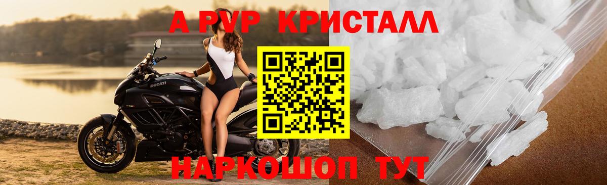 A PVP крисы CK Медногорск