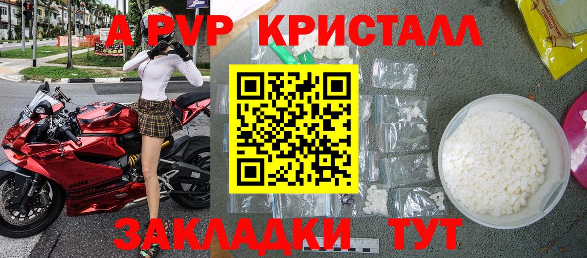 Alpha PVP СК  Alpha PVP СК  A PVP  Медногорск  Вход с VPN  A-PVP кристаллы 