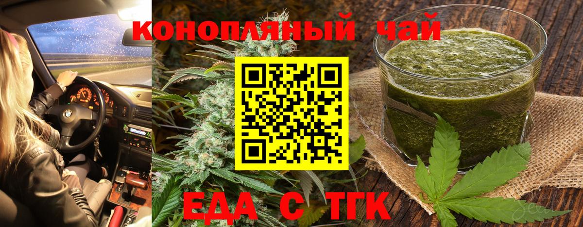 Cannafood марихуана  Вход с VPN  Медногорск 