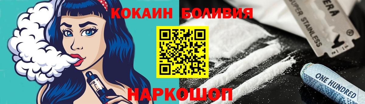 COCAIN Перу  COCAIN VHQ  Вход с VPN  Медногорск 