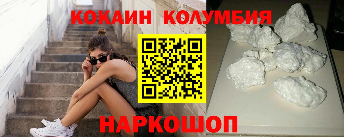 Кокаин 97% Медногорск