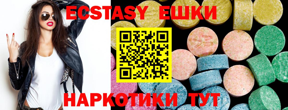 Экстази Philipp Plein  ЭКСТАЗИ ешки  Медногорск  маркетплейс состав  Вход с VPN 