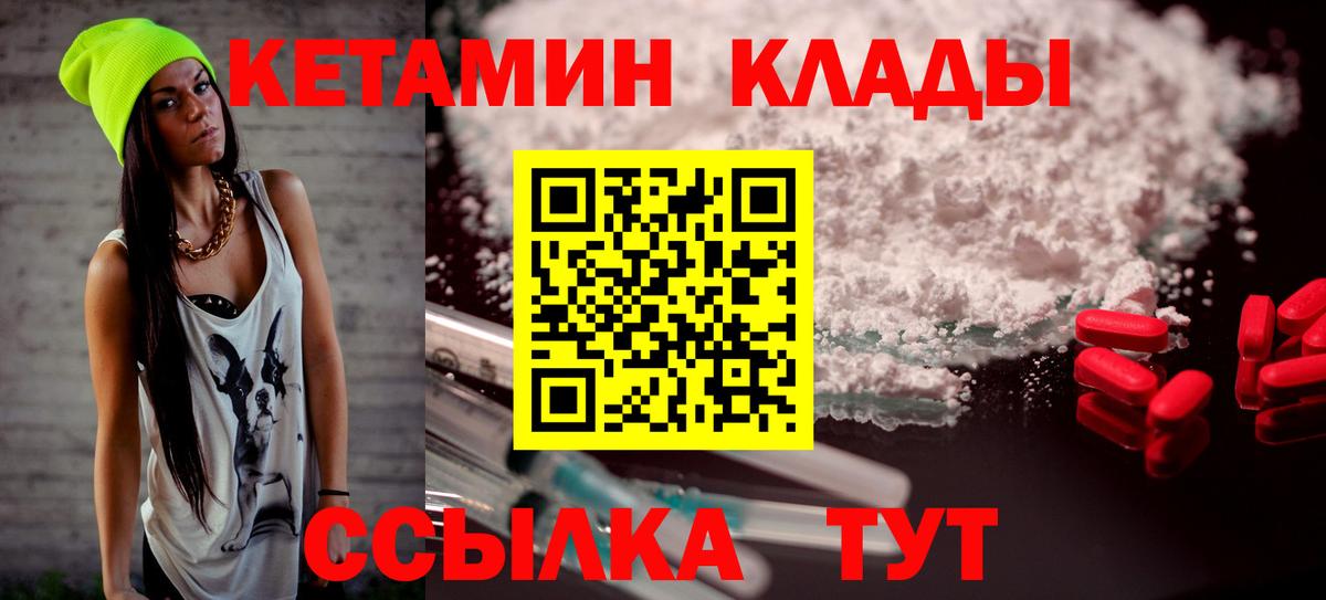 Медногорск  Кетамин ketamine  Вход с VPN  КЕТАМИН ketamine 