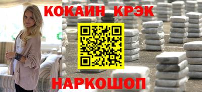 соль курить ск Сланцы