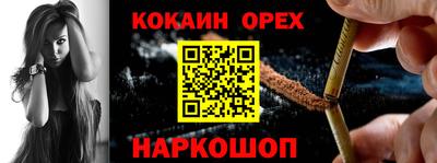 соль курить ск Сланцы