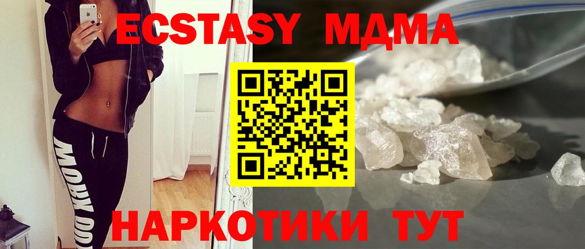МДМА VHQ Медногорск