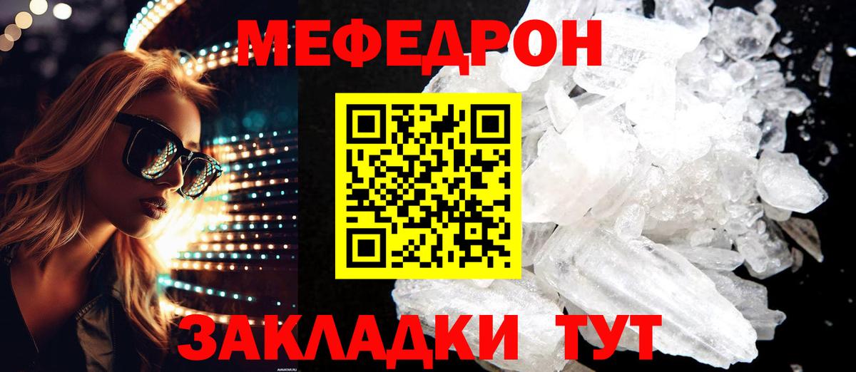 Медногорск  Меф  Мефедрон  Меф VHQ  Вход с VPN  МЯУ-МЯУ mephedrone 