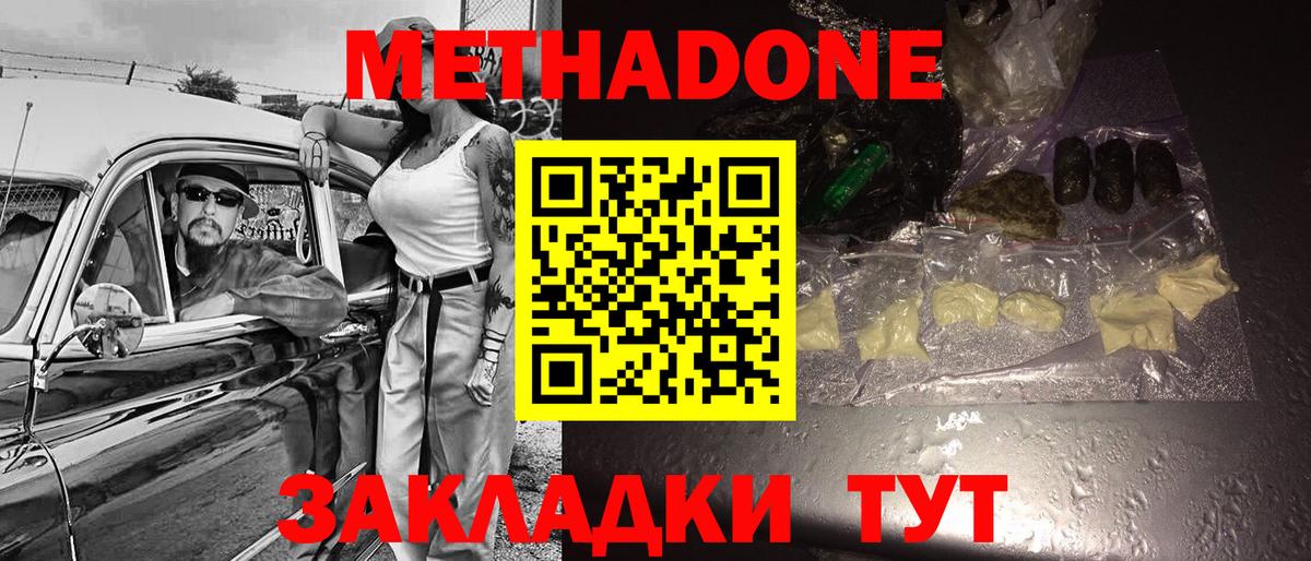 гидра рабочий сайт  Метадон VHQ  Медногорск  Вход с VPN  МЕТАДОН VHQ 