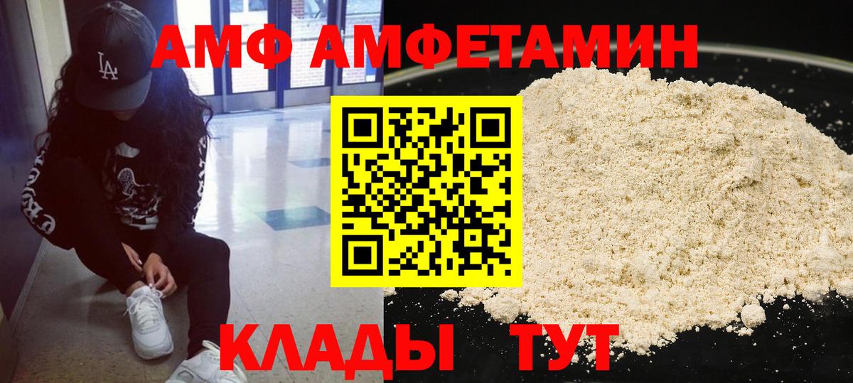 МЕТАМФЕТАМИН пудра  Метамфетамин  Медногорск  Вход с VPN 