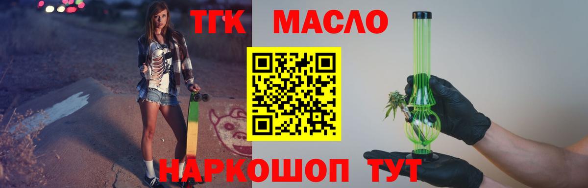 Дистиллят ТГК жижа Медногорск