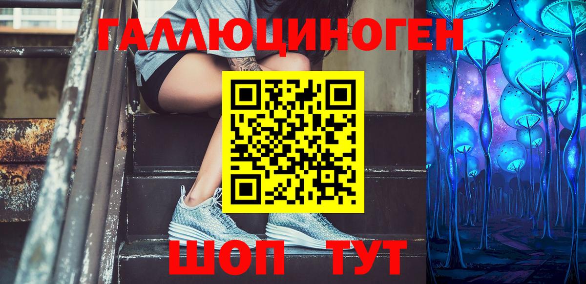 Галлюциногенные грибы ЛСД Медногорск