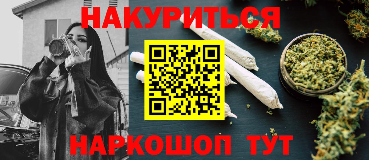 МАРИХУАНА OG Kush  Конопля White Widow  Медногорск  Вход с VPN  Бошки Шишки марихуана  Шишки марихуана сатива 